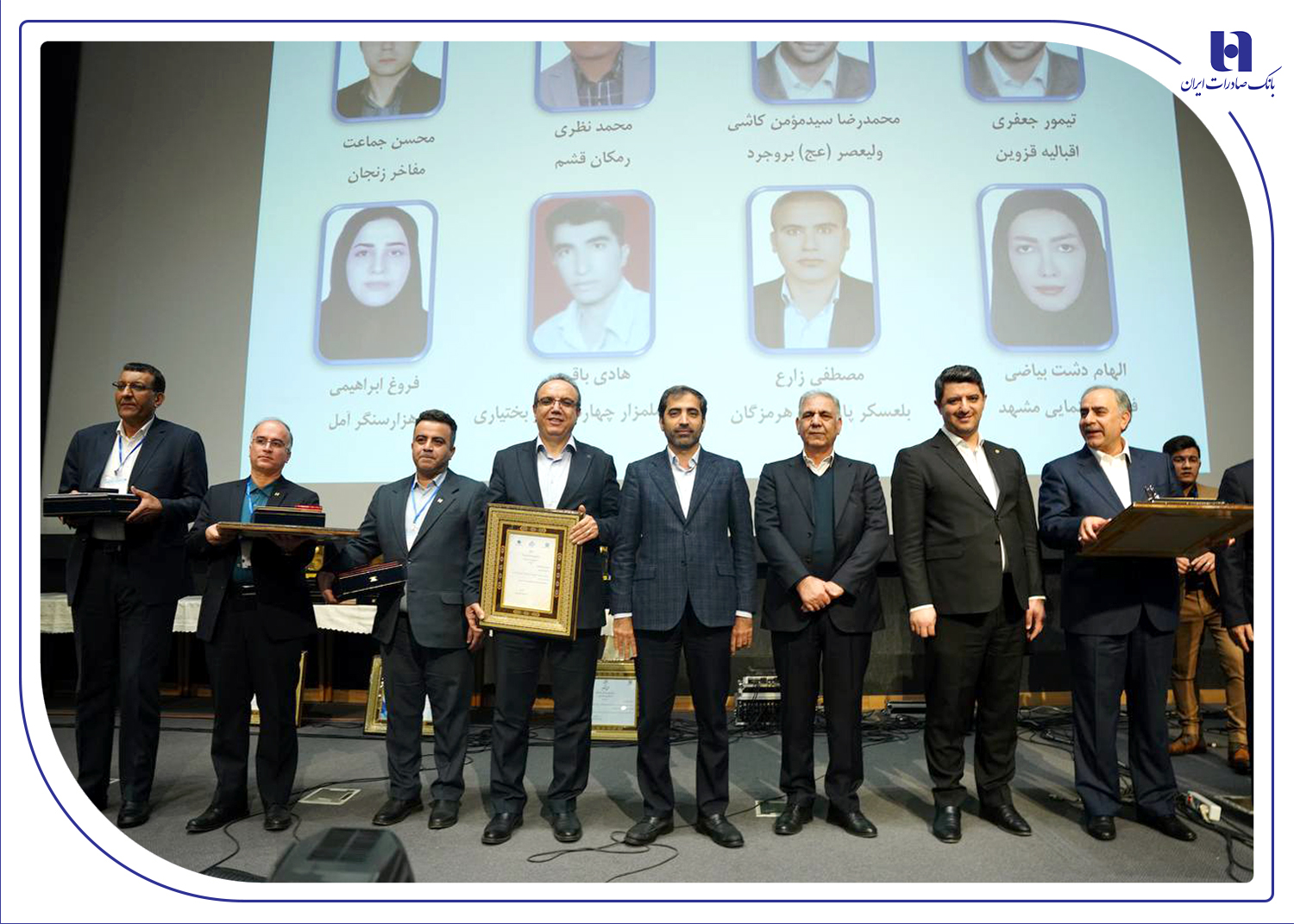 تجلیل از ۲۵ رئیس شعبه برتر بانک صادرات ایران در بانک مرکزی تجلیل از ۲۵ رئیس شعبه برتر بانک صادرات ایران در بانک مرکزی