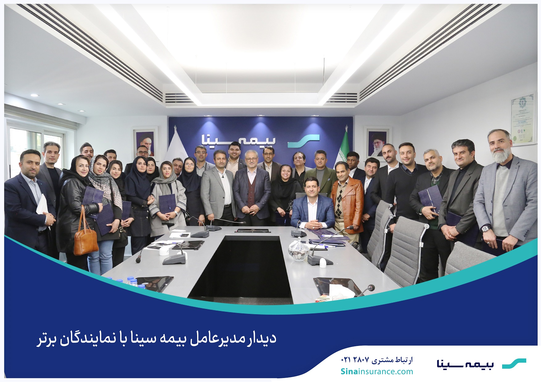 دیدار مدیر عامل بیمه سینا با نمایندگان برتر