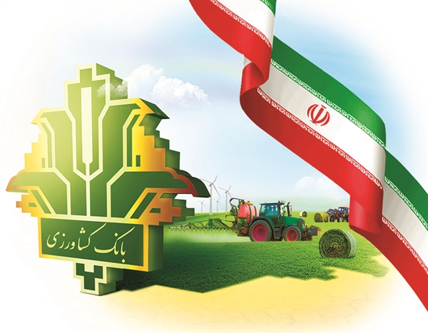 حمایت ۲۹ هزار میلیاردی بانک کشاورزی از گلخانه ها/ تامین مالی برای مقابله با چالش های امنیت غذایی