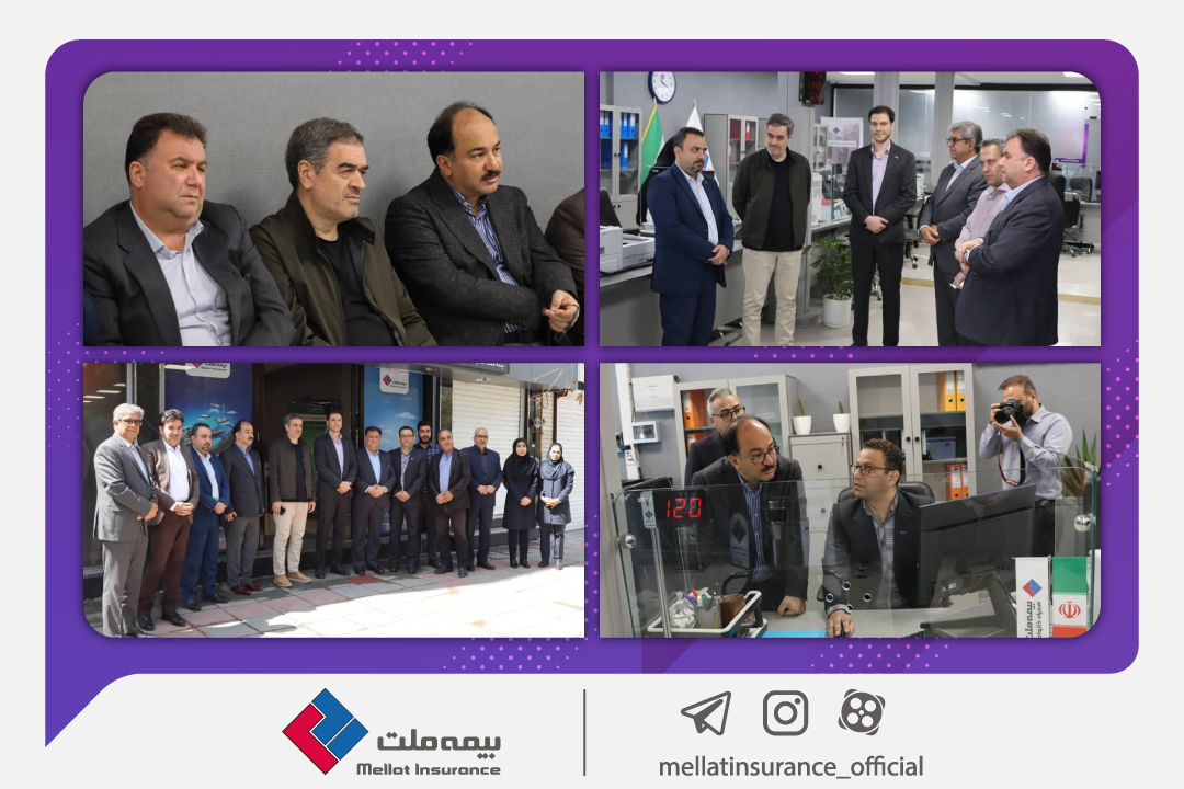بازدید رئیس‌ کل بیمه مرکزی از شعبه اراک بیمه ملت
