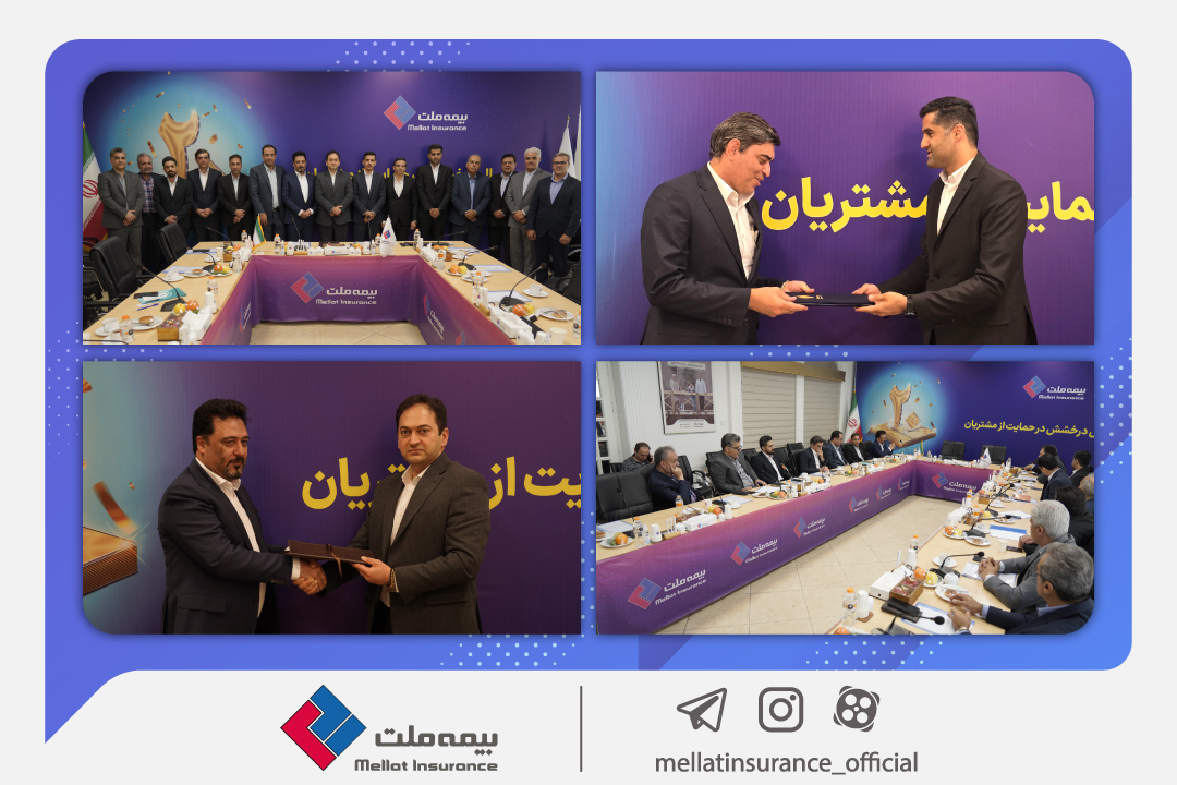 سرپرست جدید بیمه ملت معرفی شد