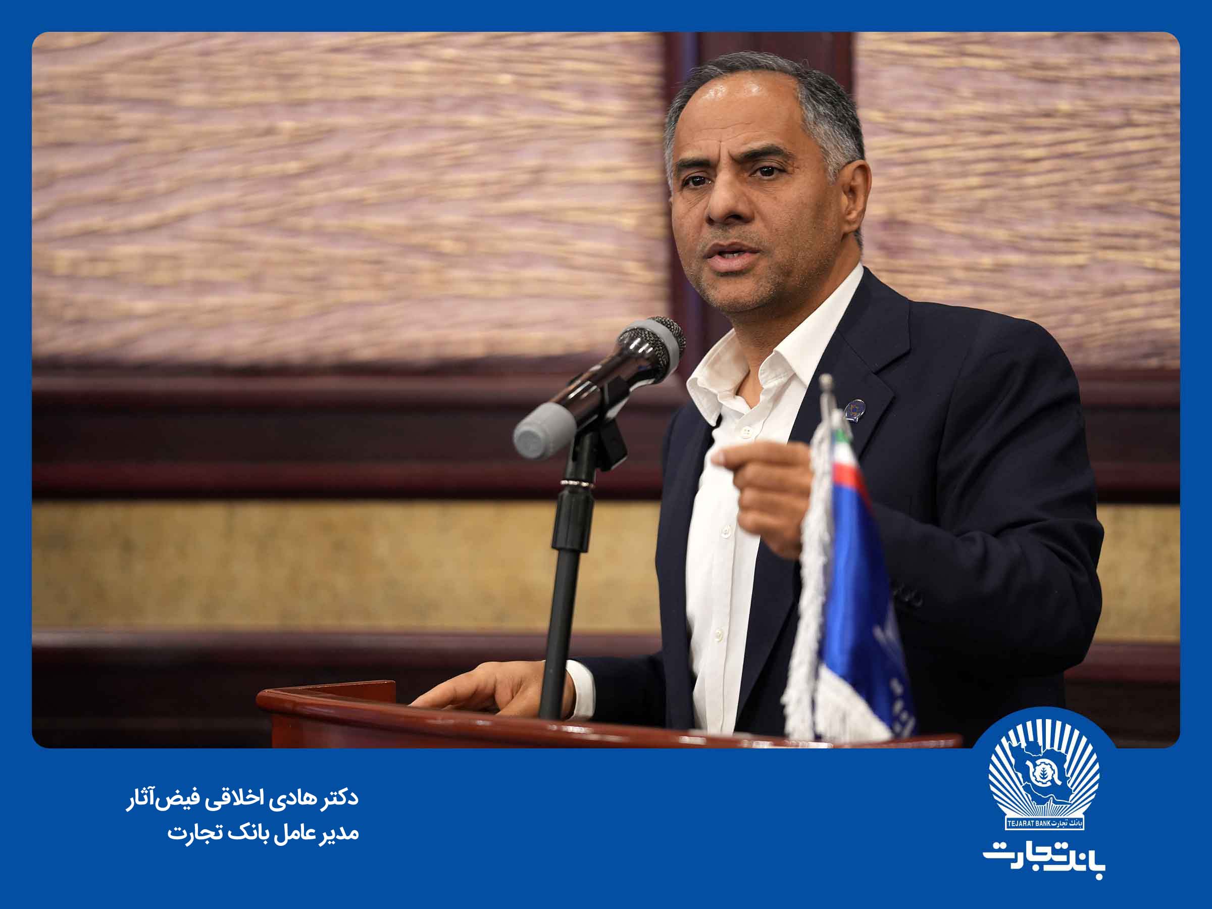 سرمایه گذاری برای تولید رویکرد بانک تجارت در سال ۱۴۰۴ سرمایه گذاری برای تولید رویکرد بانک تجارت در سال ۱۴۰۴