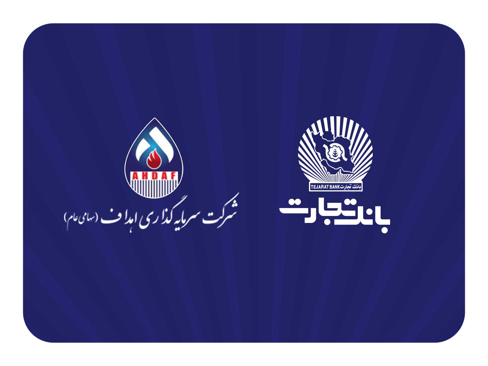 مشارکت فعال بانک تجارت در پروژه بزرگ  «ایران LNG»