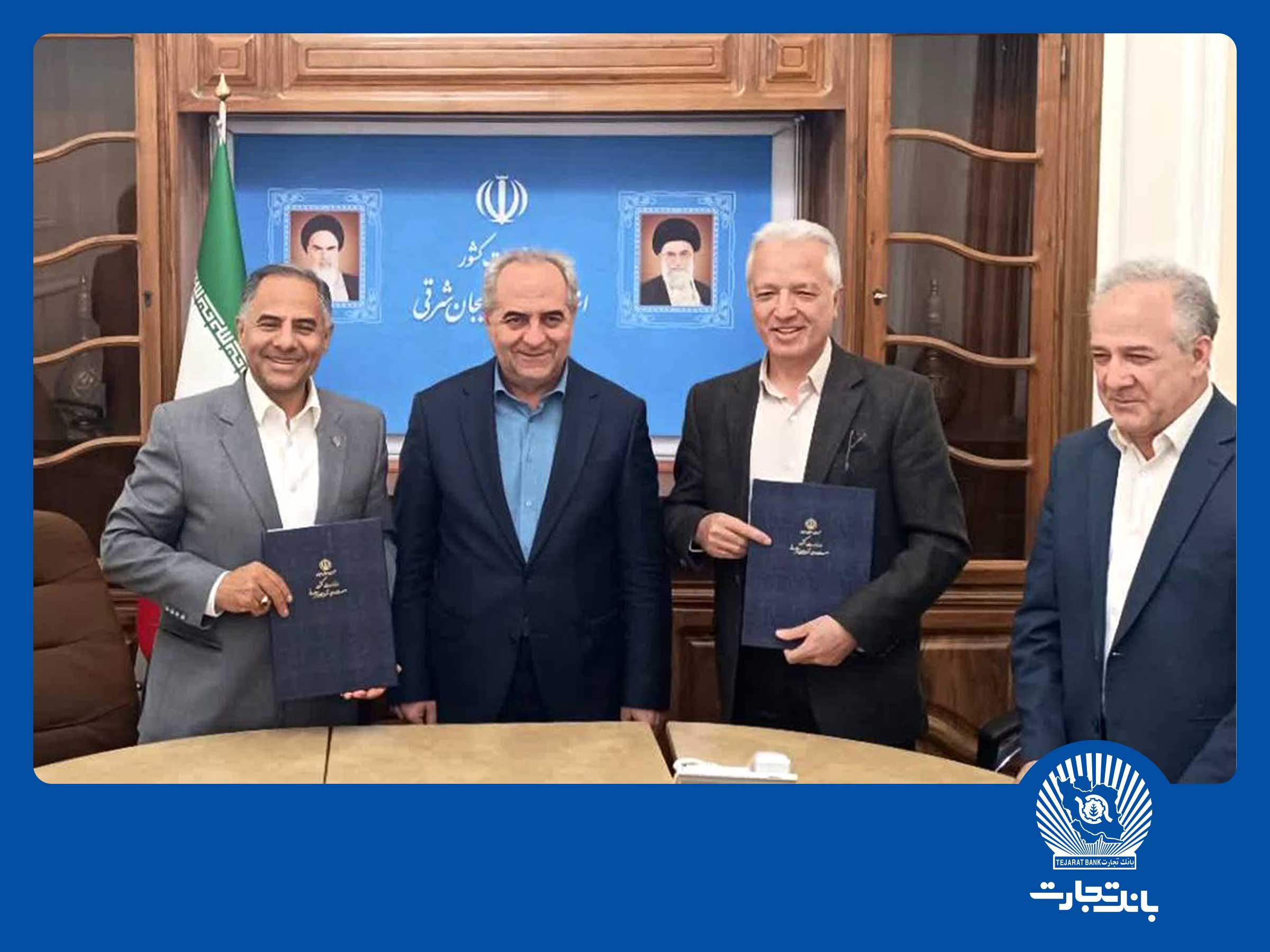 بانک تجارت با امضای تفاهم‌ نامه‌های راهبردی، محرک توسعه آذربایجان شرقی شد