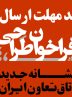 تمدید مهلت ارسال آثار به فراخوان طراحی نشانه (لوگو) جدید اتاق تعاون ایران